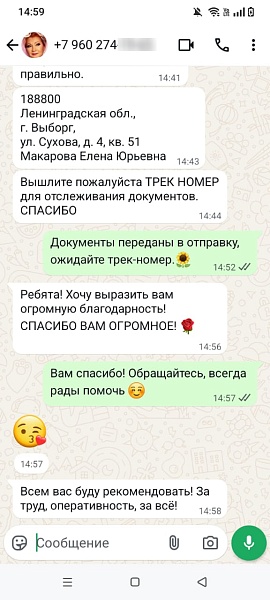 Отзыв 56